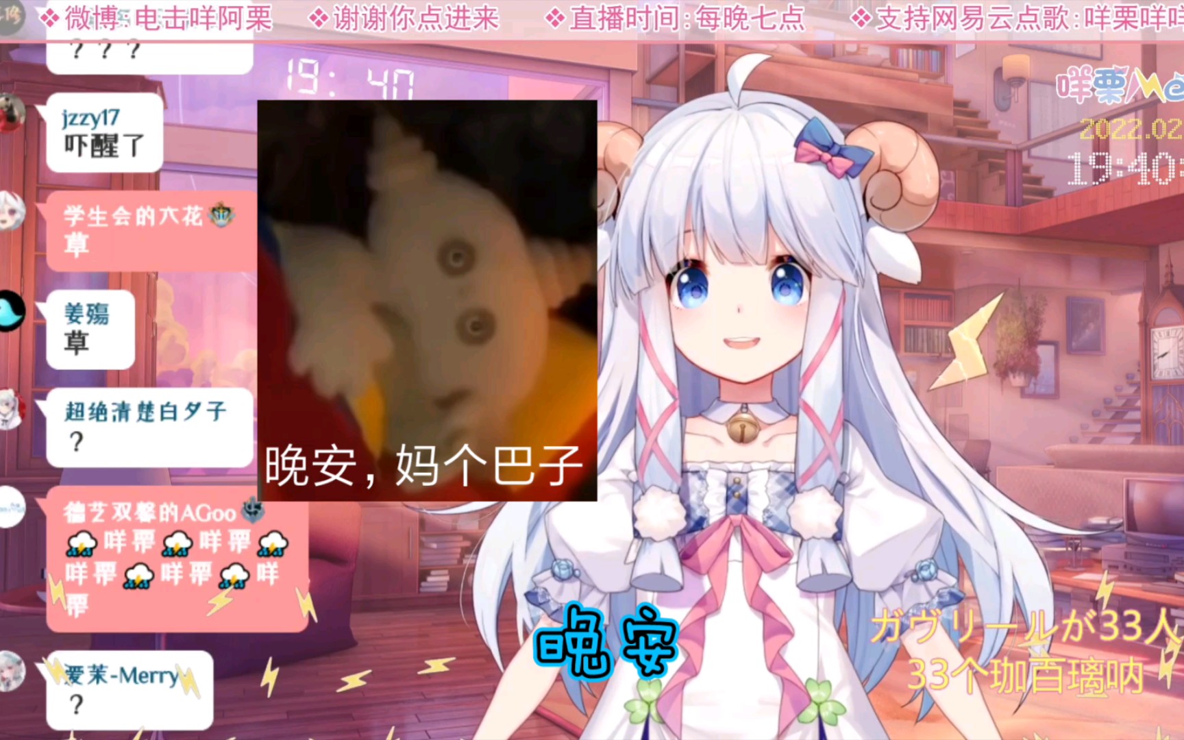 【咩栗】晚安,妈个巴子_哔哩哔哩_bilibili