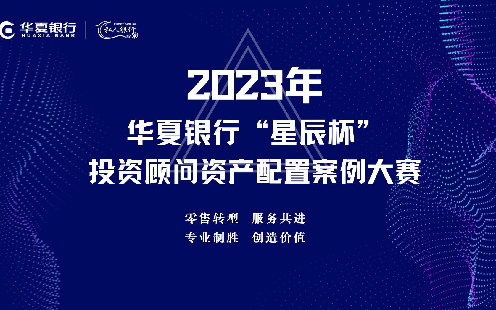 “星辰杯”投资顾问资产配置案例大赛优秀选手集锦哔哩哔哩bilibili