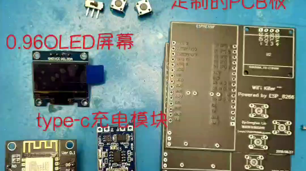 ESP8266WiFi杀手制作过程哔哩哔哩bilibili