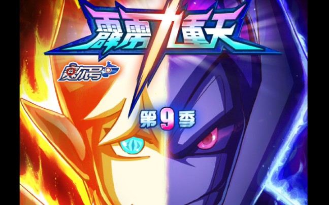 第九季中给暗联的伏笔2_哔哩哔哩 (゜-゜)つロ 干杯~-bilibili