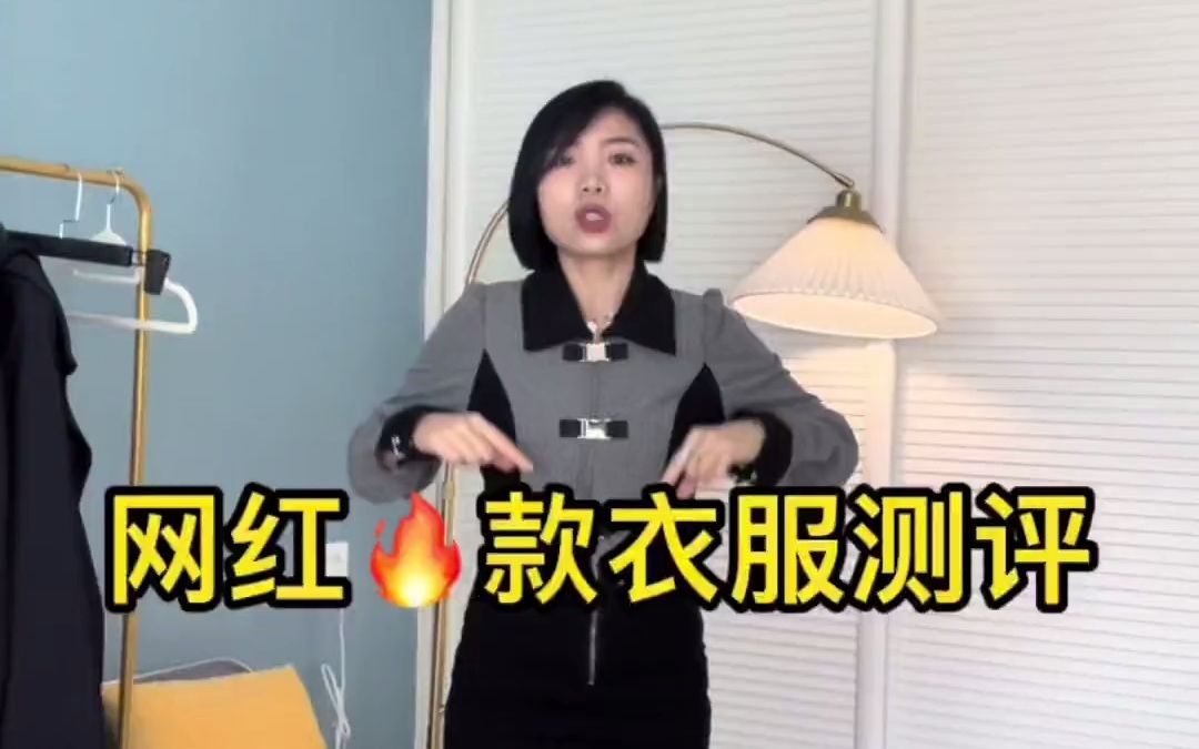 [图]还有多少人想要这条裙子？网红衣服测评