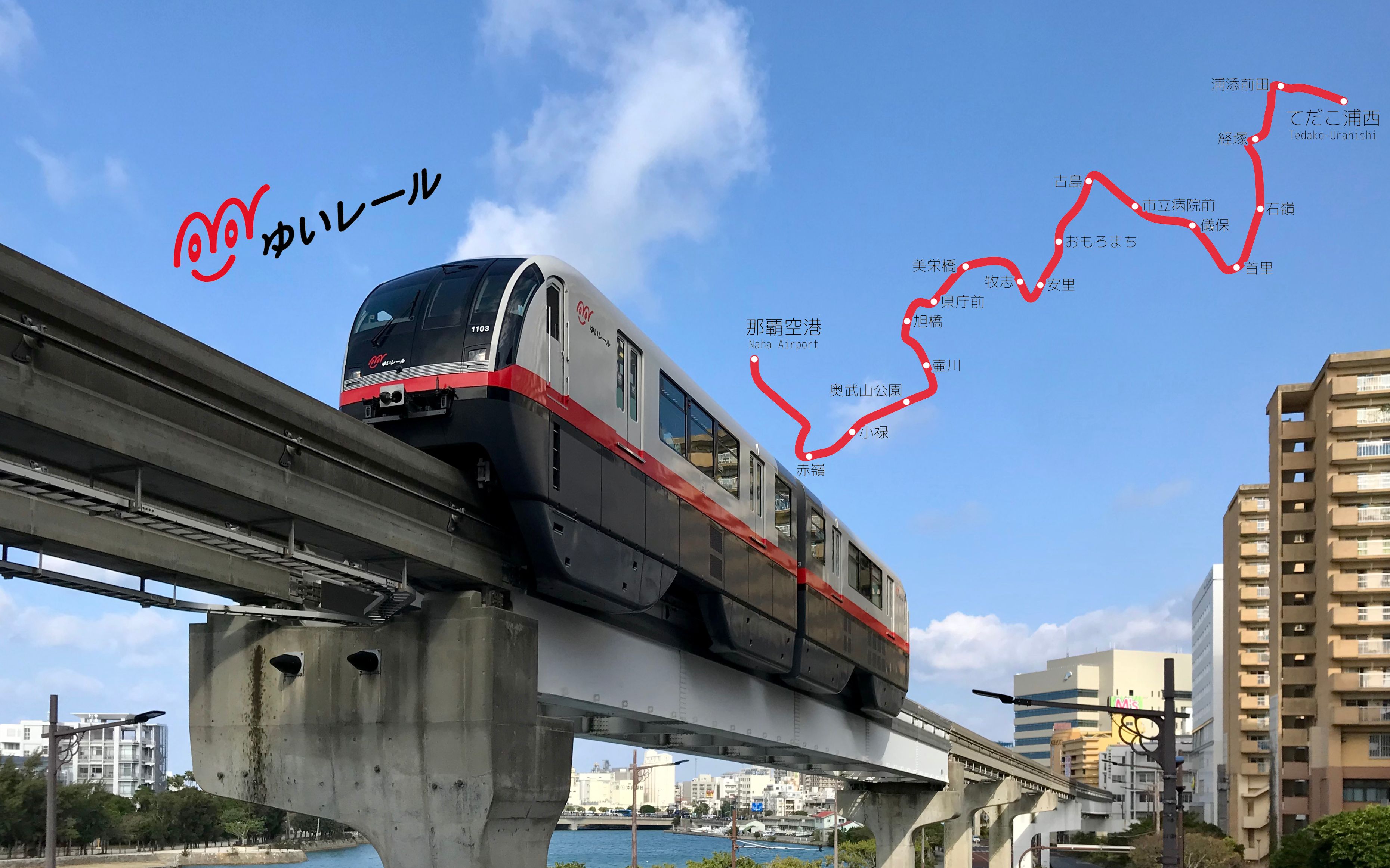 4k60帧日本铁道坐得高看得远冲绳都市单轨列车モノレール线ゆいレール