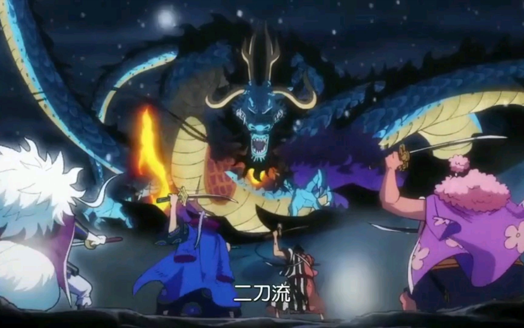 来看赤鞘九侠大战青龙凯多,太燃了