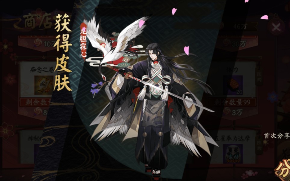 [阴阳师]鬼切新皮肤!