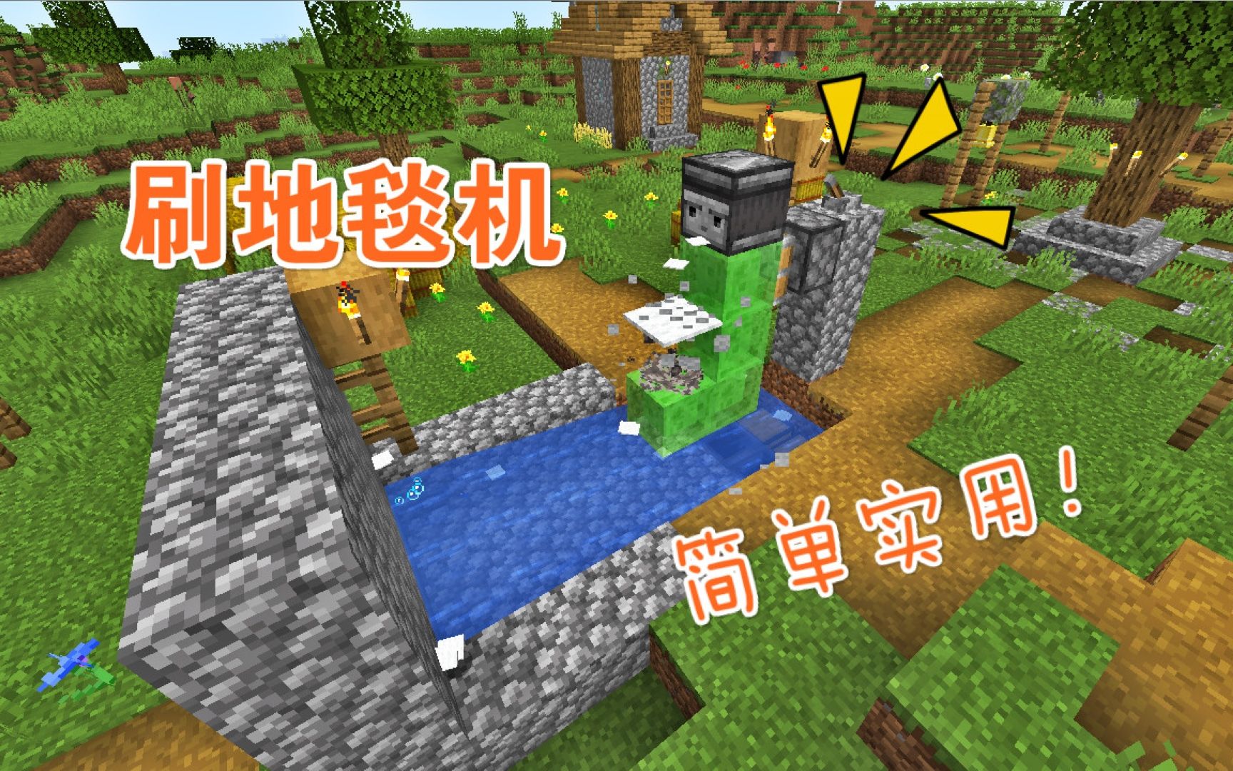 我的世界轻松几步即可获得无限羊毛地毯快来刷刷刷吧