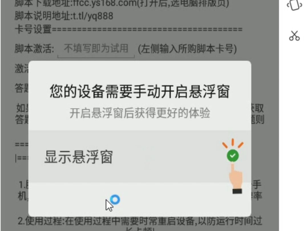 怎么开启悬浮窗哔哩哔哩bilibili