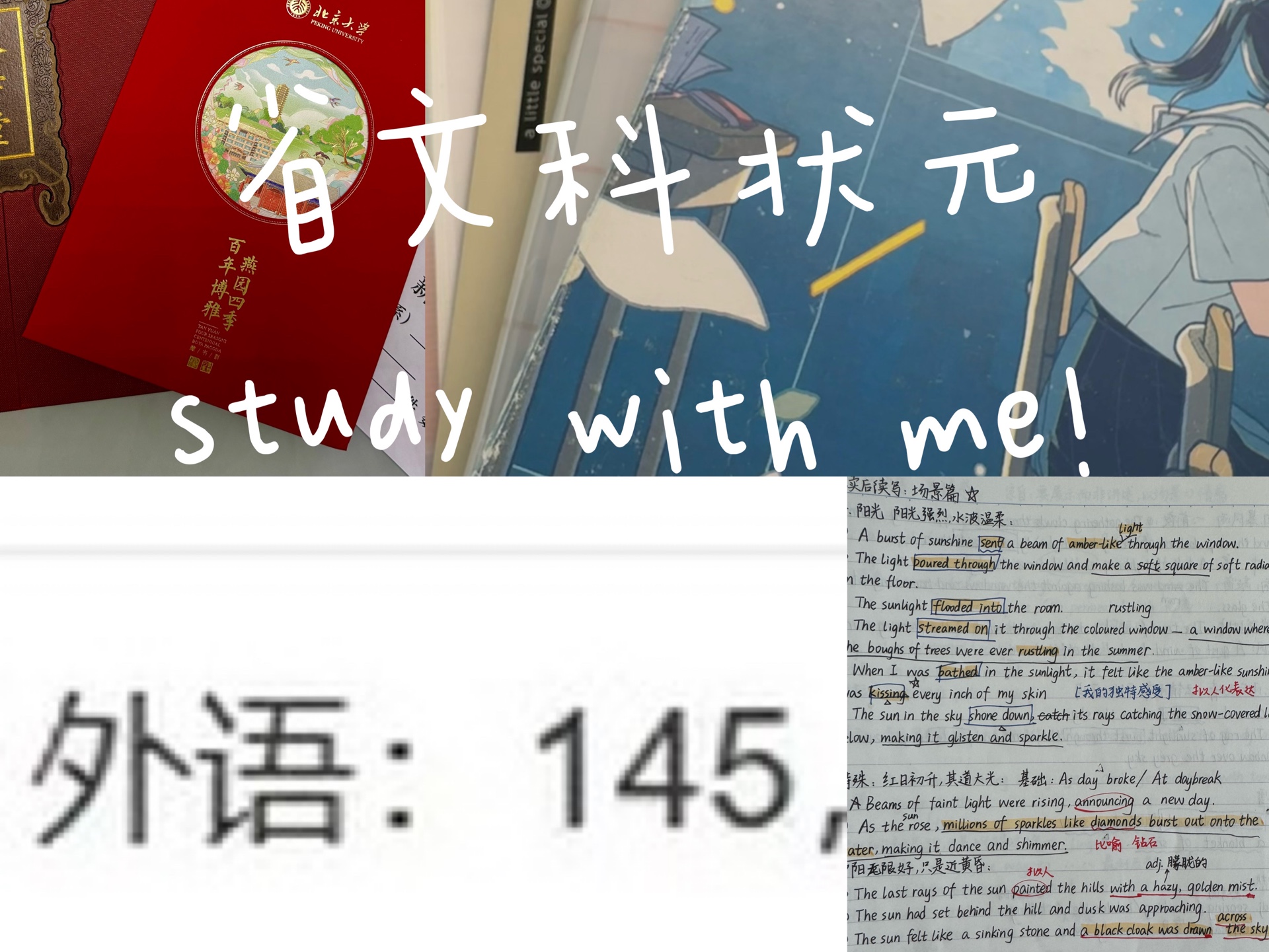 省文科状元|145分英语作文秘籍哔哩哔哩bilibili