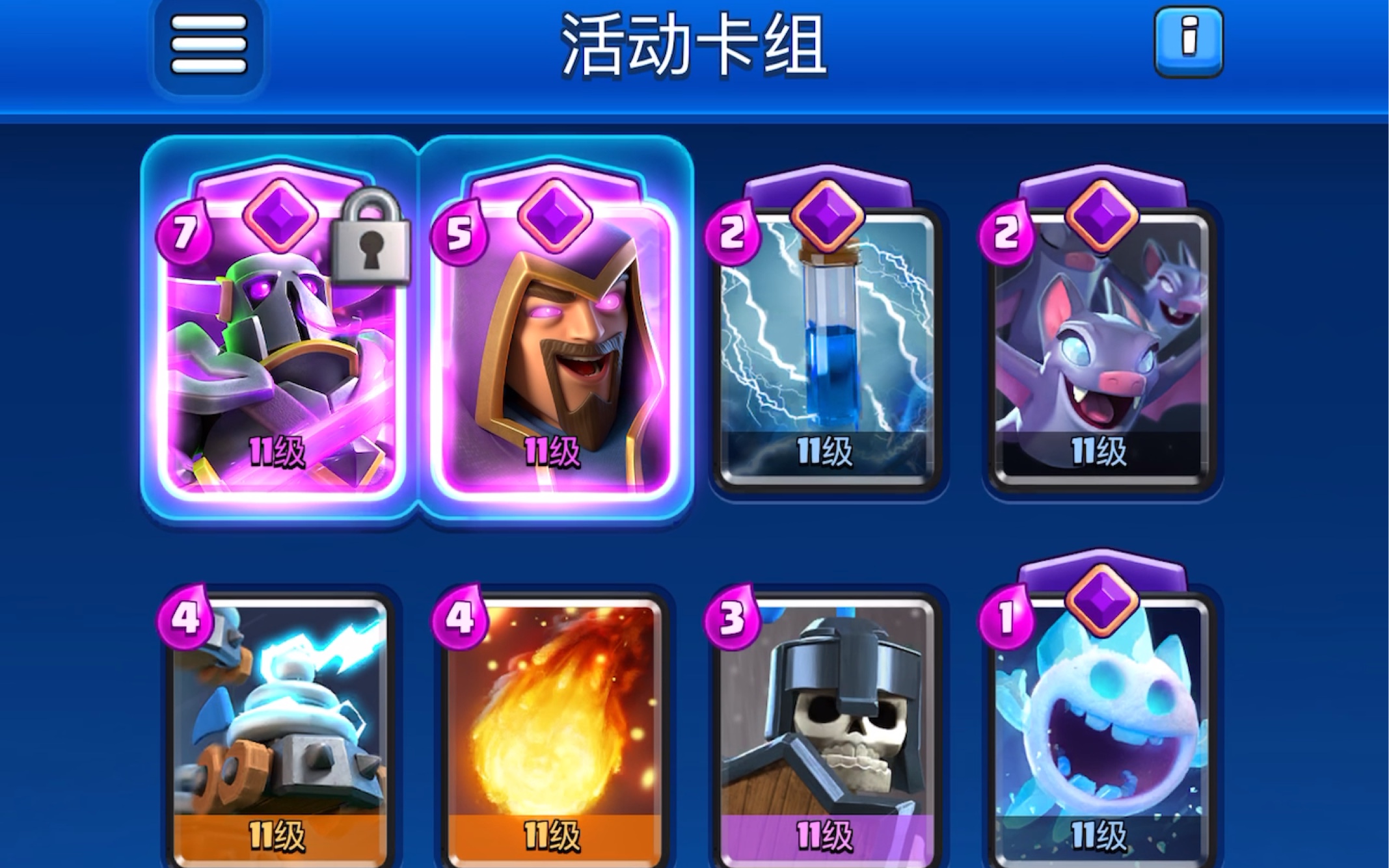 皇室战争觉醒皮卡挑战10连胜卡组