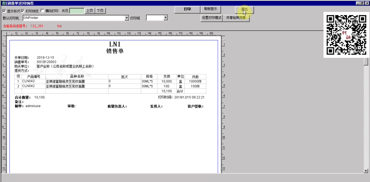 打印发货单哔哩哔哩bilibili