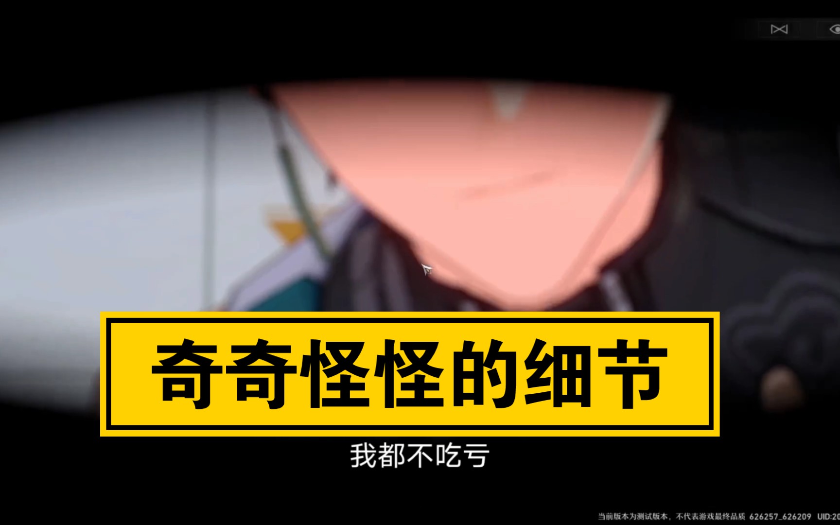 米哈游的游戏居然送648了?奇奇怪怪的地方塞满细节哔哩哔哩bilibili