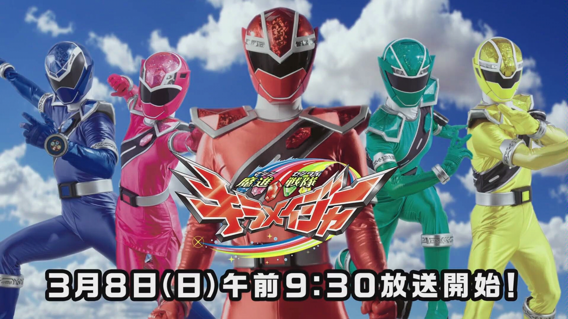 魔进战队煌辉者dx变身手镯和煌辉神