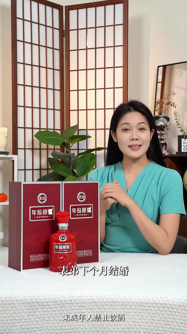 古井贡酒年份原浆古16浓香型白酒50度500mL*6瓶整箱装过节