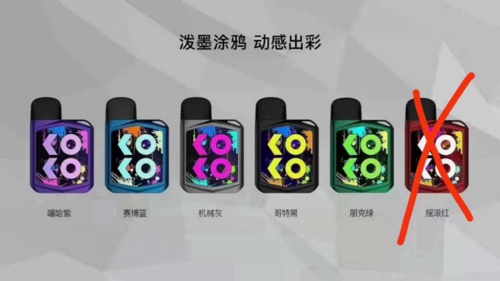 koko2图片