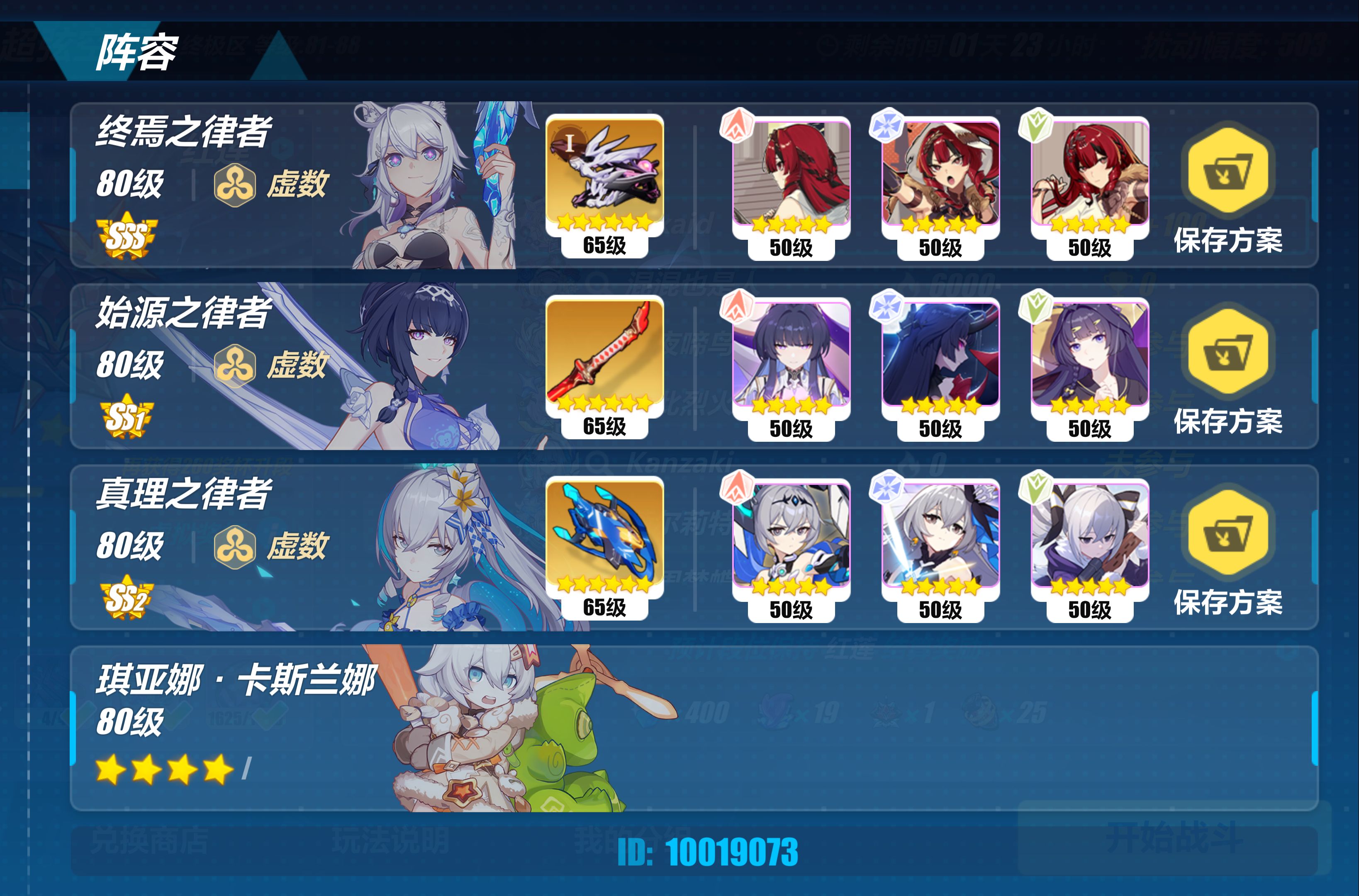 【崩坏三】唉，点燃槽。虚三家不轻取官服红莲月魂759