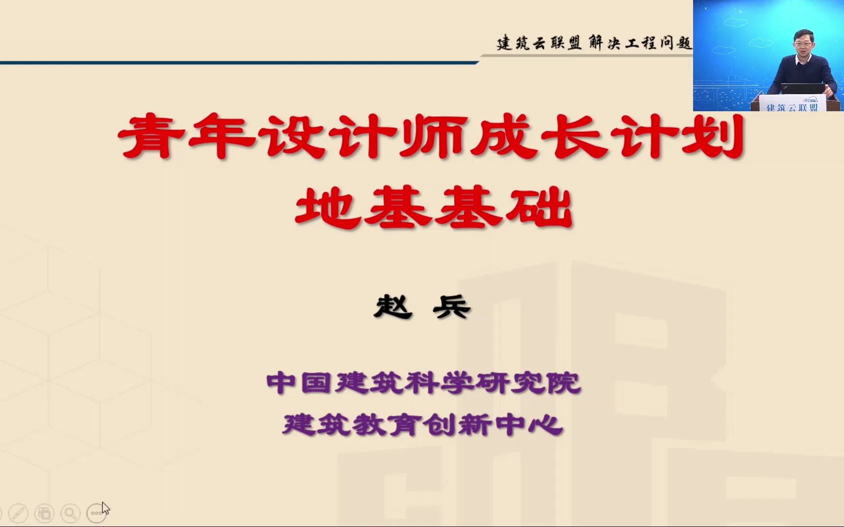 地基基础设计常见问题及禁忌与工程实例解析哔哩哔哩bilibili