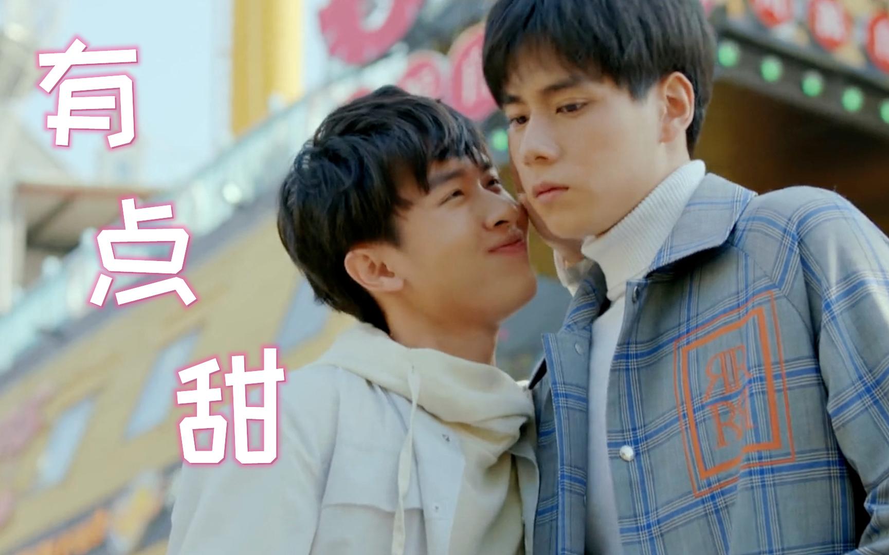 高冷学霸x爱撒娇的跟班小弟莫名有点甜呢好想磕