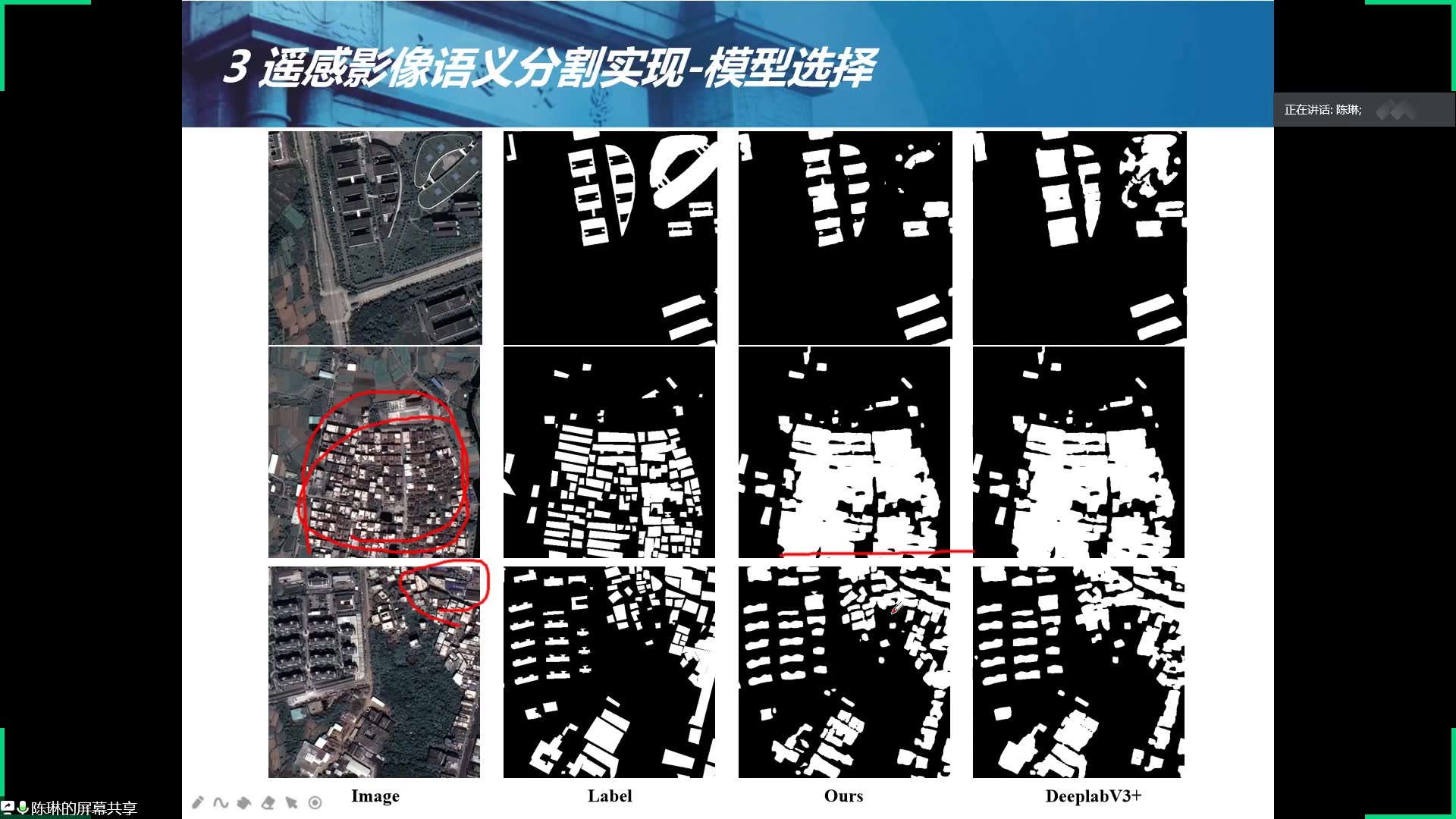 [图]深度学习研发基础-遥感