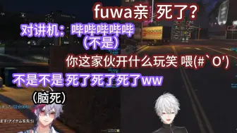 Download Video: 【虹服GTA/熟切】脚滑的葛叶和bug的不破，难兄难弟不在同一个地方但一起摔死【葛叶/不破凑/星導ショウ】