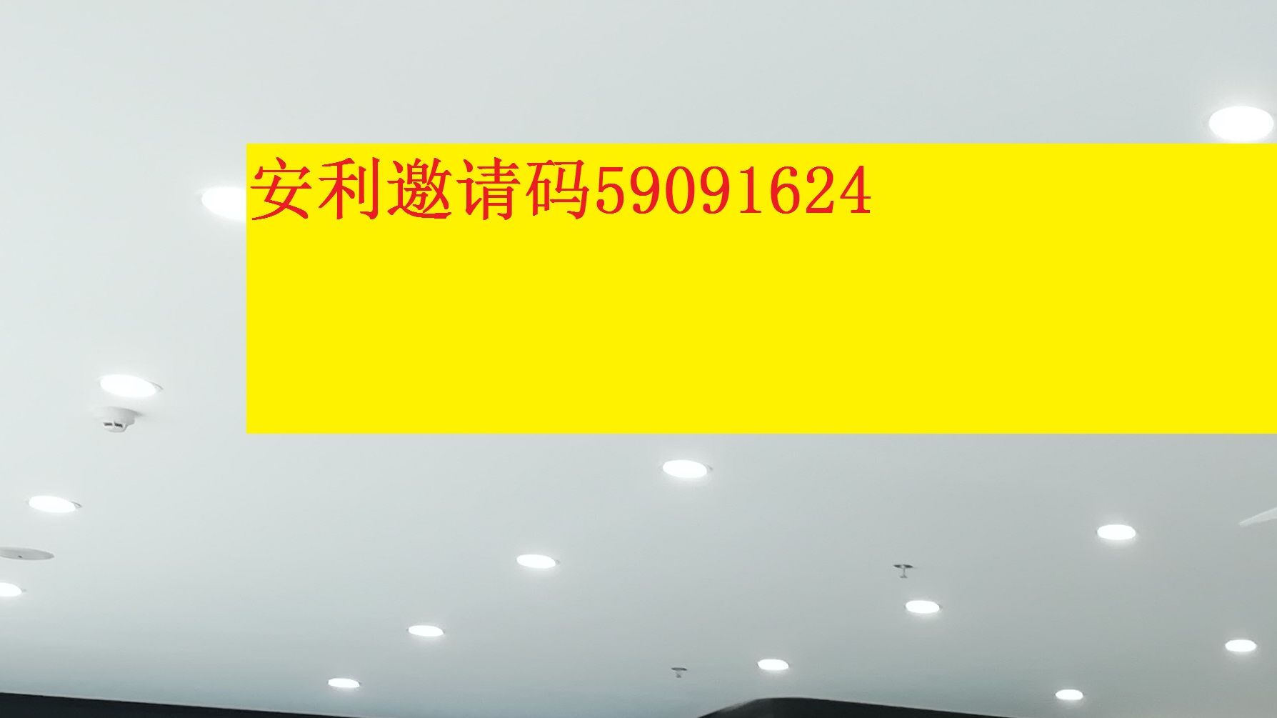 安利邀请码正确填写【59091624】是不是免费?哔哩哔哩bilibili