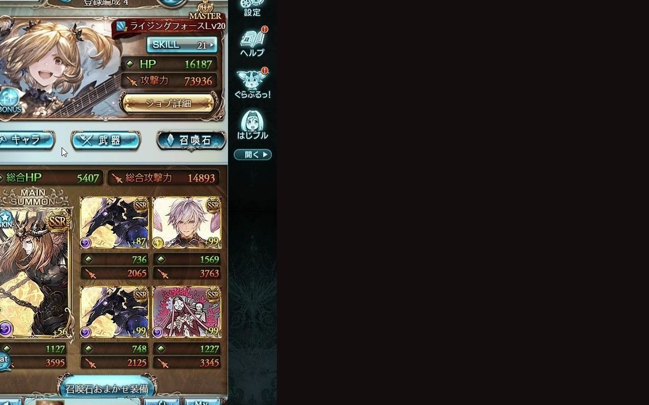 碧蓝幻想gbf希斯长期战搓澡示范