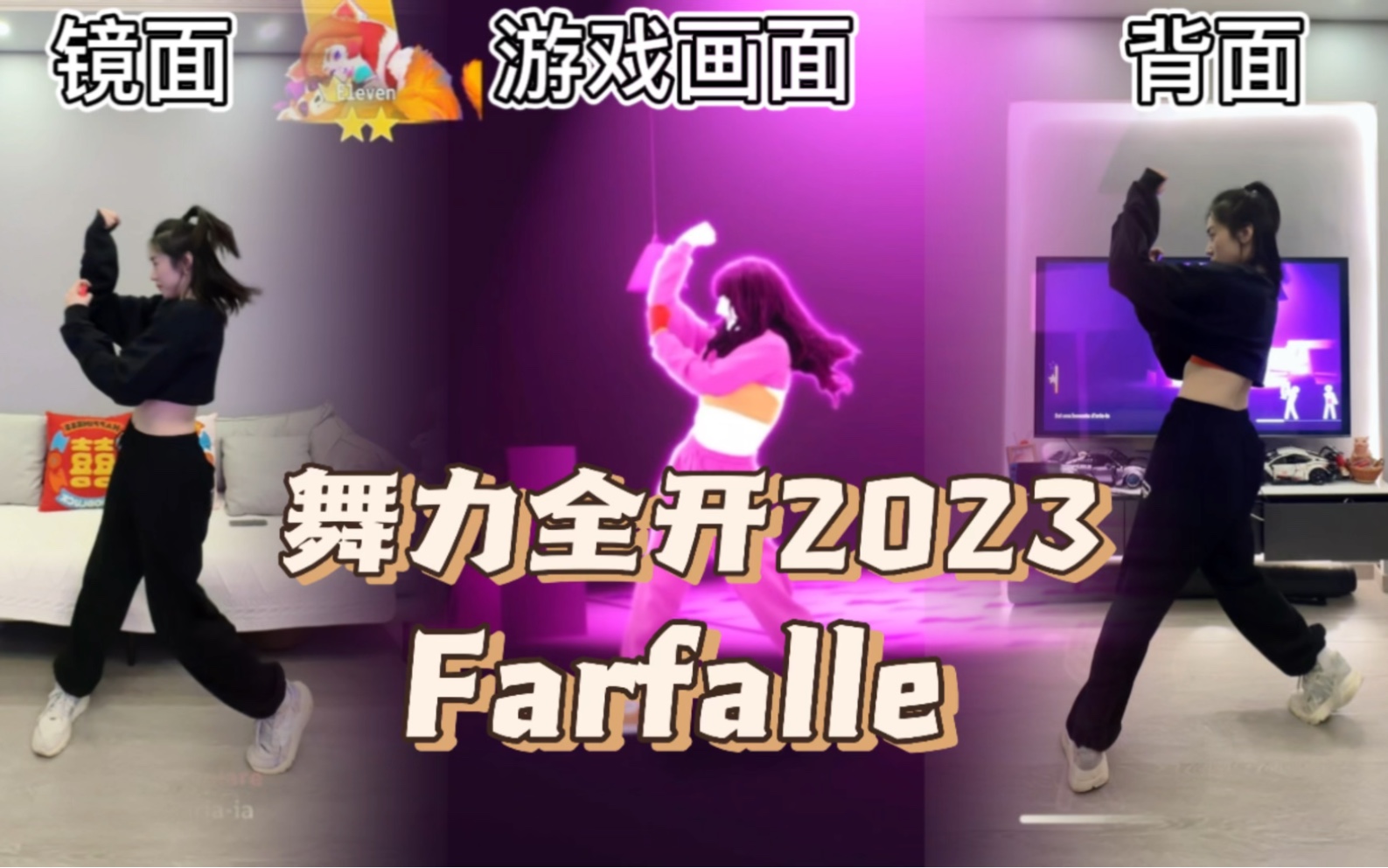 [图]献丑达人来了！脚底打死结之舞力全开2023《farfalle》