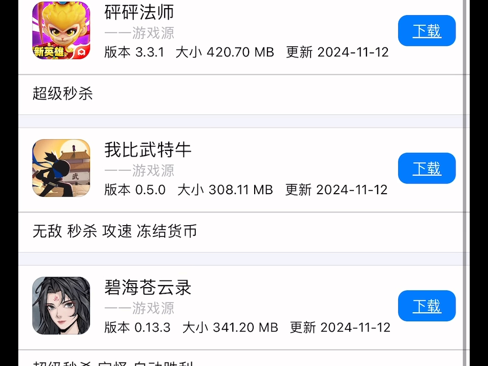 ios全能签软件源今日更新哔哩哔哩bilibili