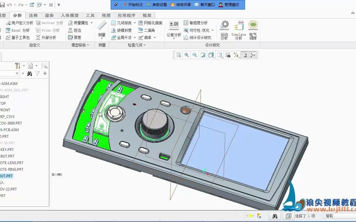 [图]产品结构设计之按键设计