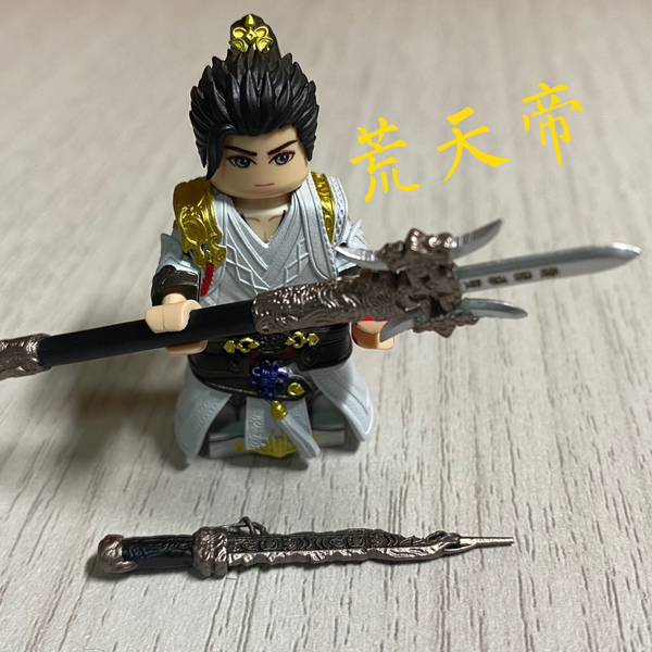 乐高第三方人仔完美世界荒天帝石昊_哔哩哔哩_bilibili