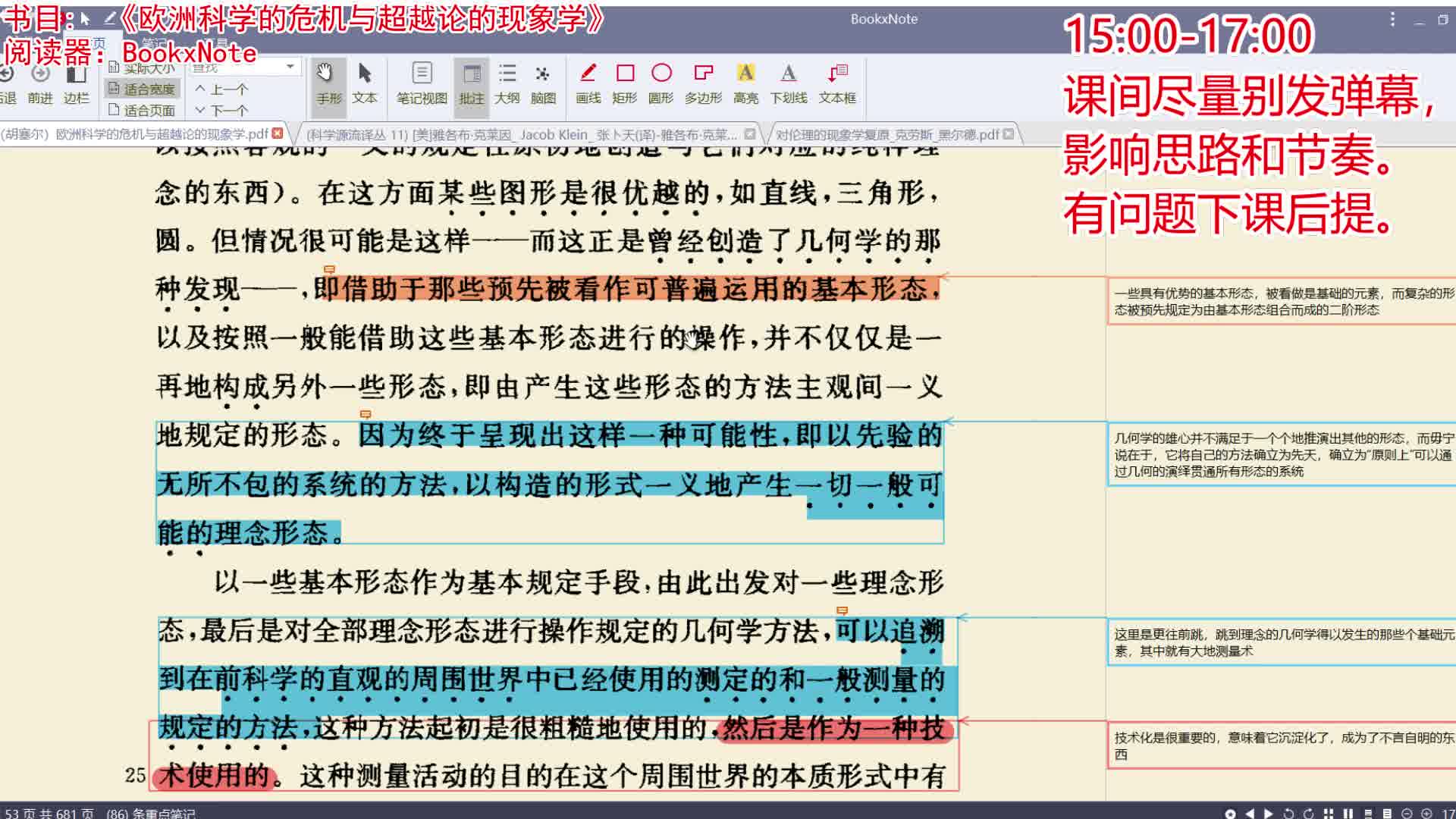 [图]《欧洲科学的危机与超越论的现象学》第四讲