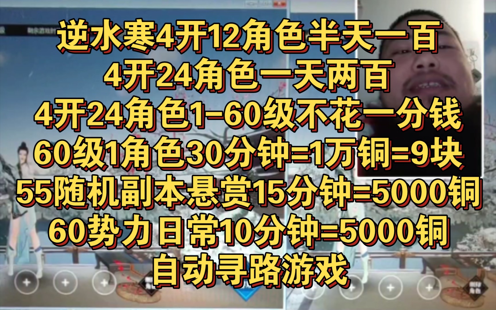 [图]逆水寒半天一百块，一天两百块。魔兽世界逆水寒老兵服游戏搬砖赚钱教学攻略！