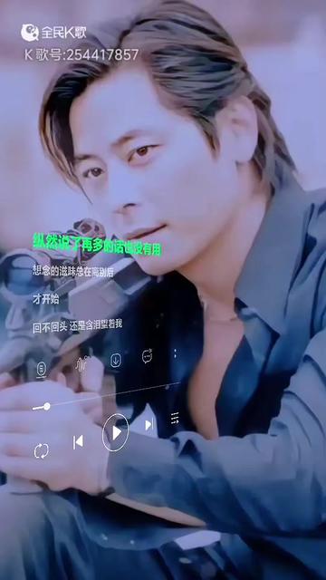 浪子傑歌第十集:《你是你 我是我》词曲王文清.
