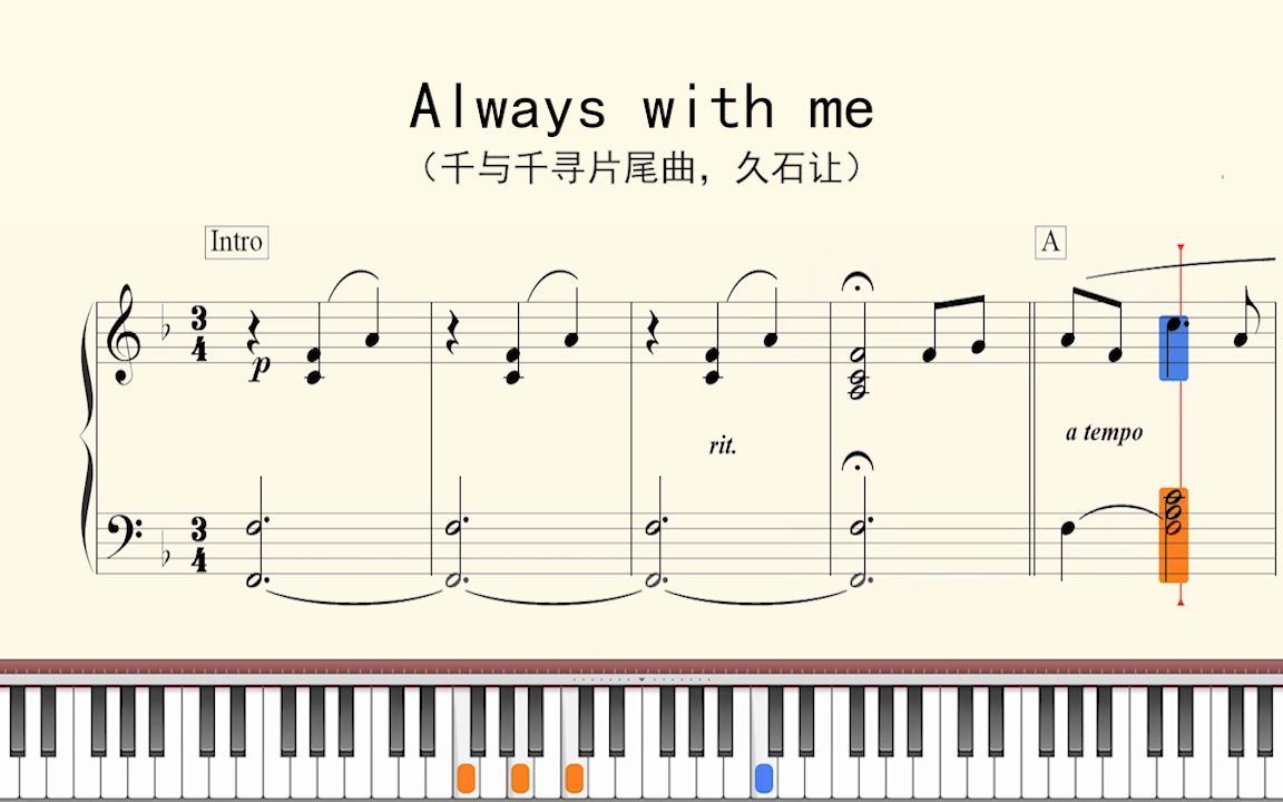 [图]钢琴谱：Always with me（千与千寻片尾曲，久石让）