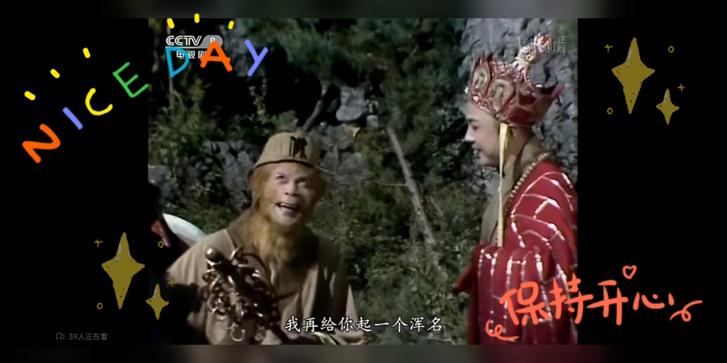 西游记之猴王保唐僧