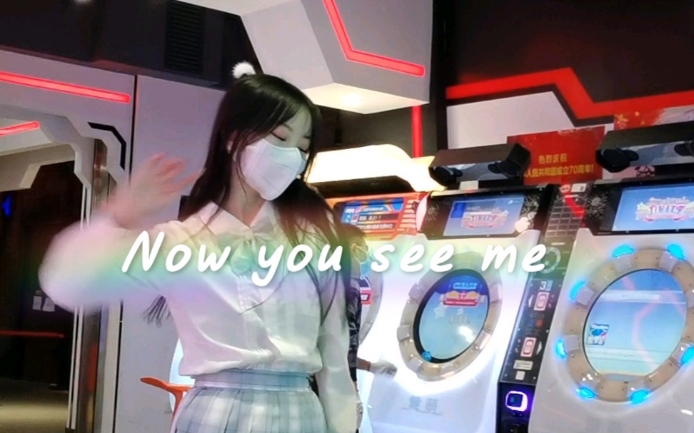 [图]跳舞机【Now you see me】