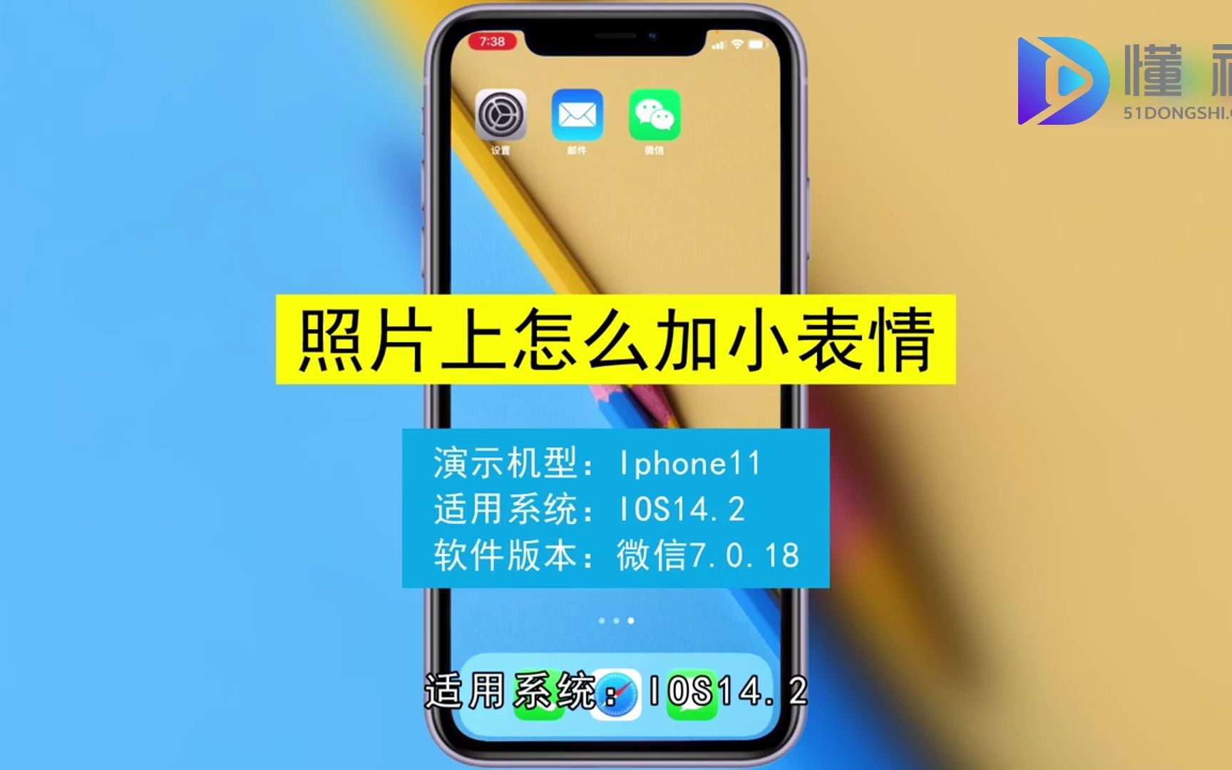 照片上怎么加小表情?照片上加小表情