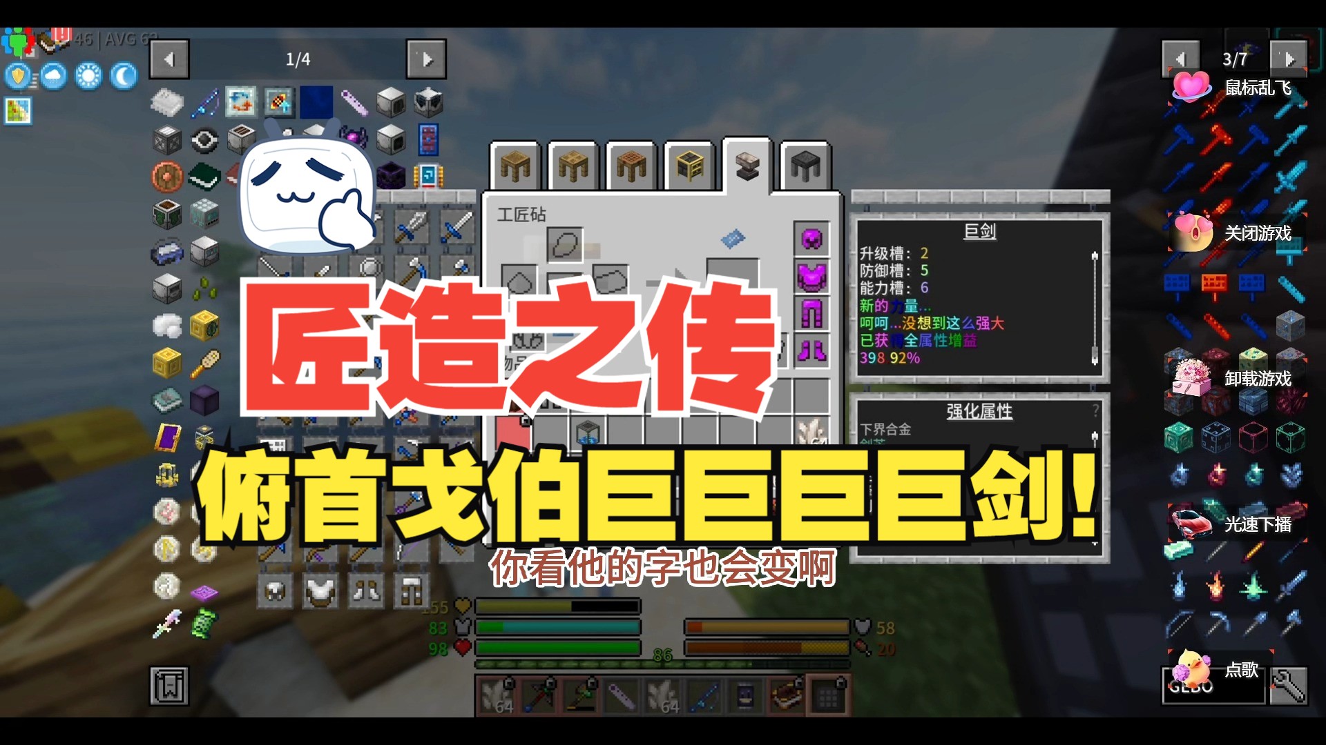 我的世界1.18.2大型匠魂科技冒险整合包匠造之传我的世界我的世界游戏实况