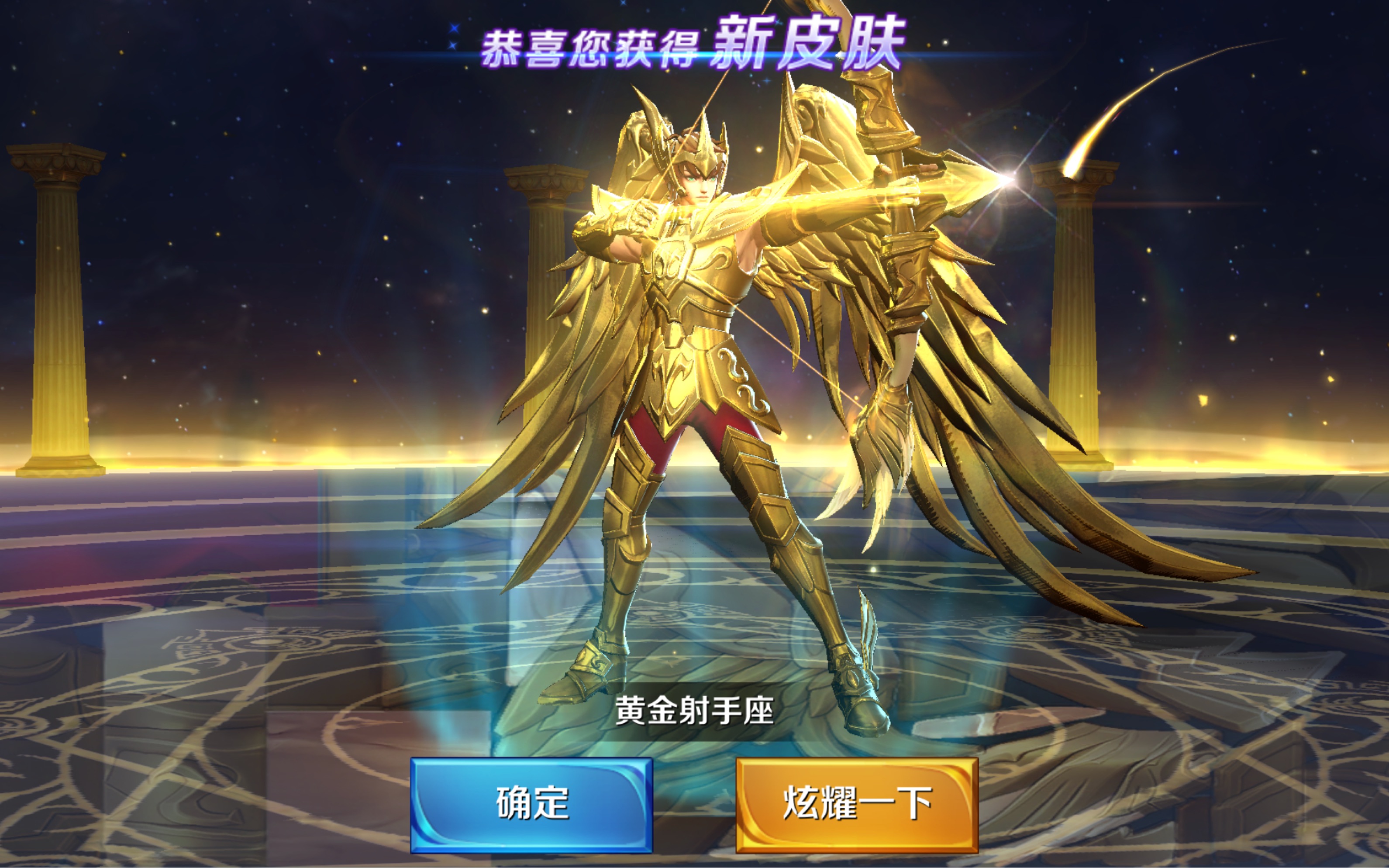 后羿黄金射手座实战