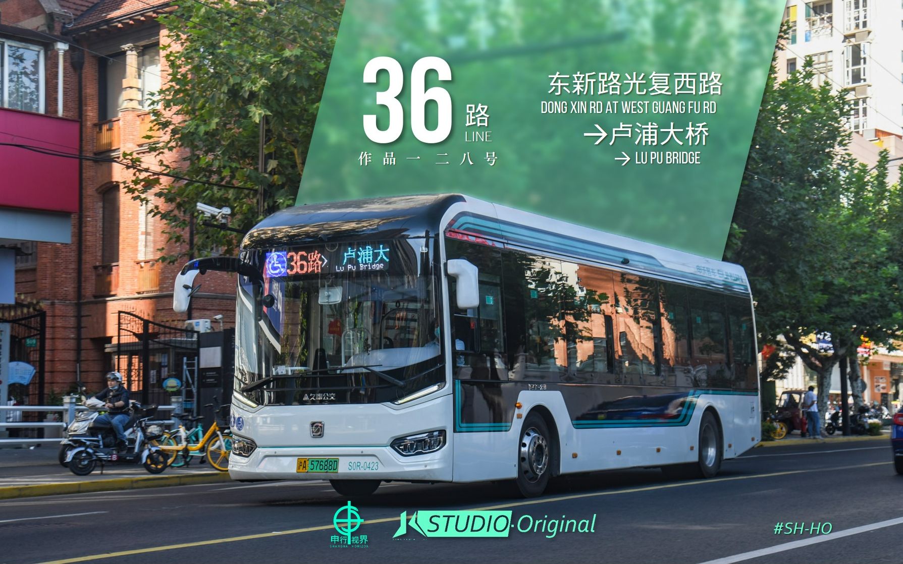 【浓缩大半个世纪的旅程】上海36路公交车 东新路光复西路→卢浦大桥