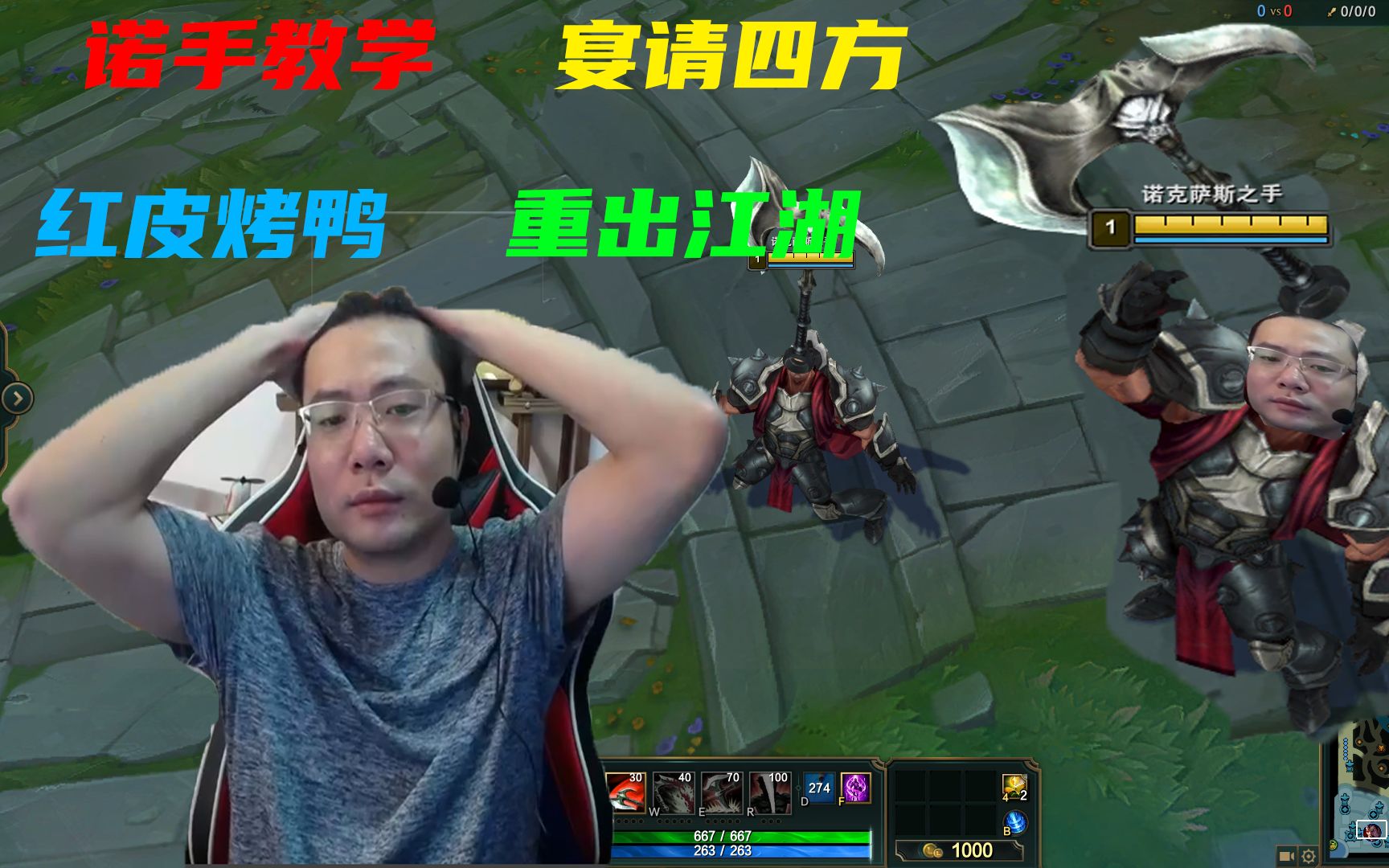 大司马红皮鸭子再现江湖,他打不过我的,我死了但是不亏_精彩集锦
