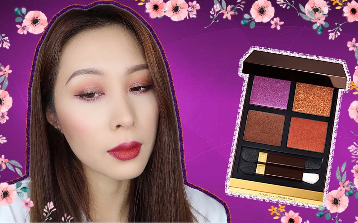 TOM FORD 23 African Violet|试色评测+ 妆容分享| 非洲紫罗兰哔哩哔哩bilibili