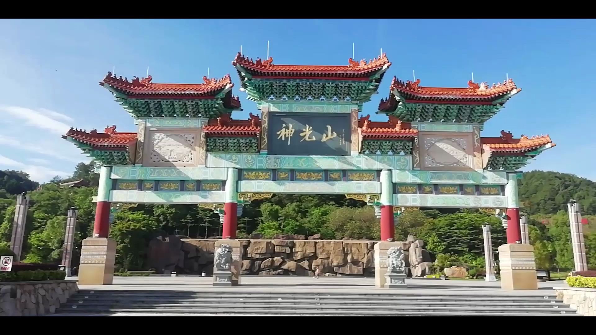 兴宁市神光山森林公园_哔哩哔哩 (゜-゜)つロ 干杯~-bilibili