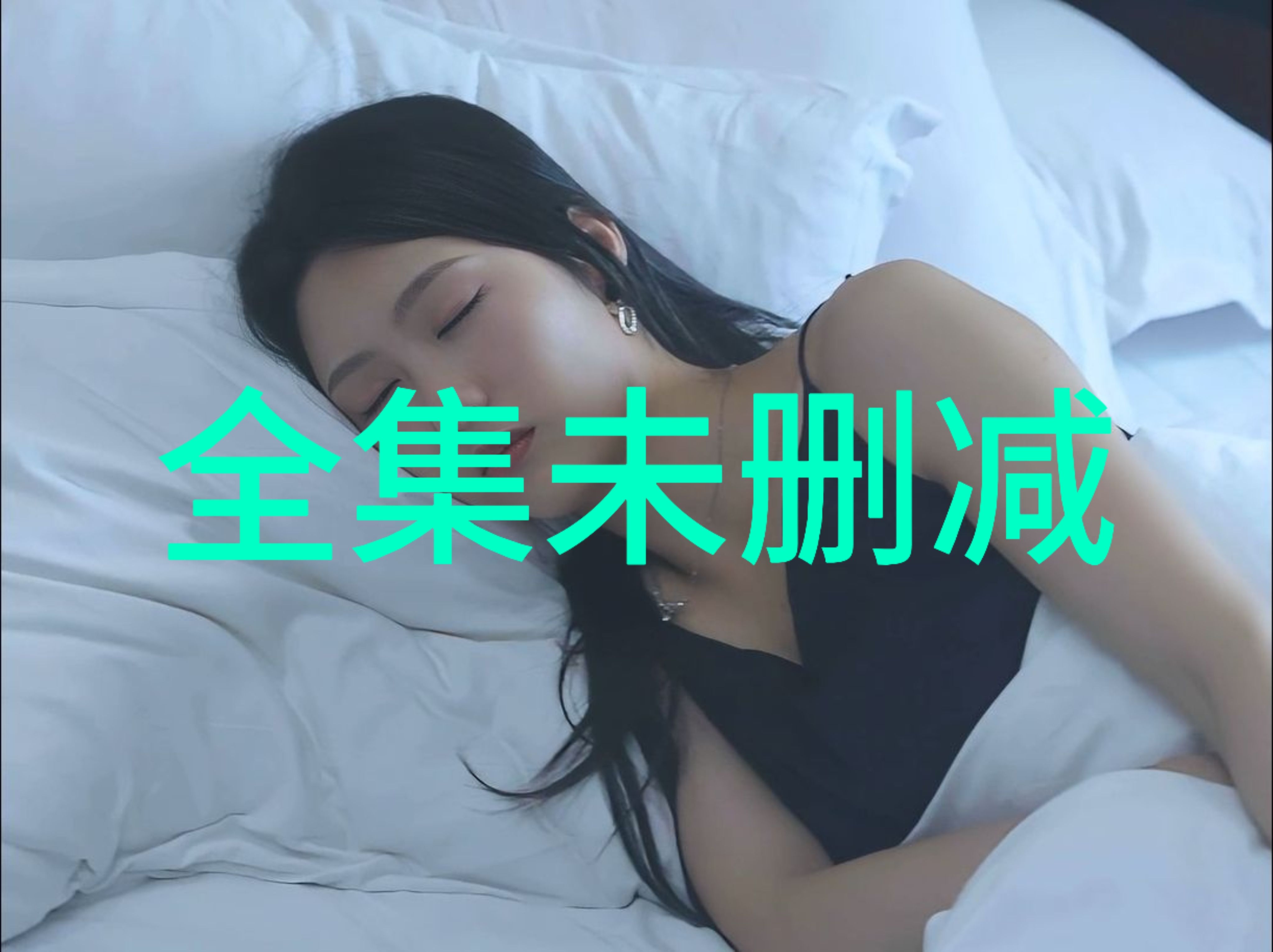 [图]【一夜f荒唐美女总裁f带娃找上门】--高清-全-完整