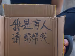 眼睛是心灵的窗戶你帮助我们看到了世界的另一个角落。