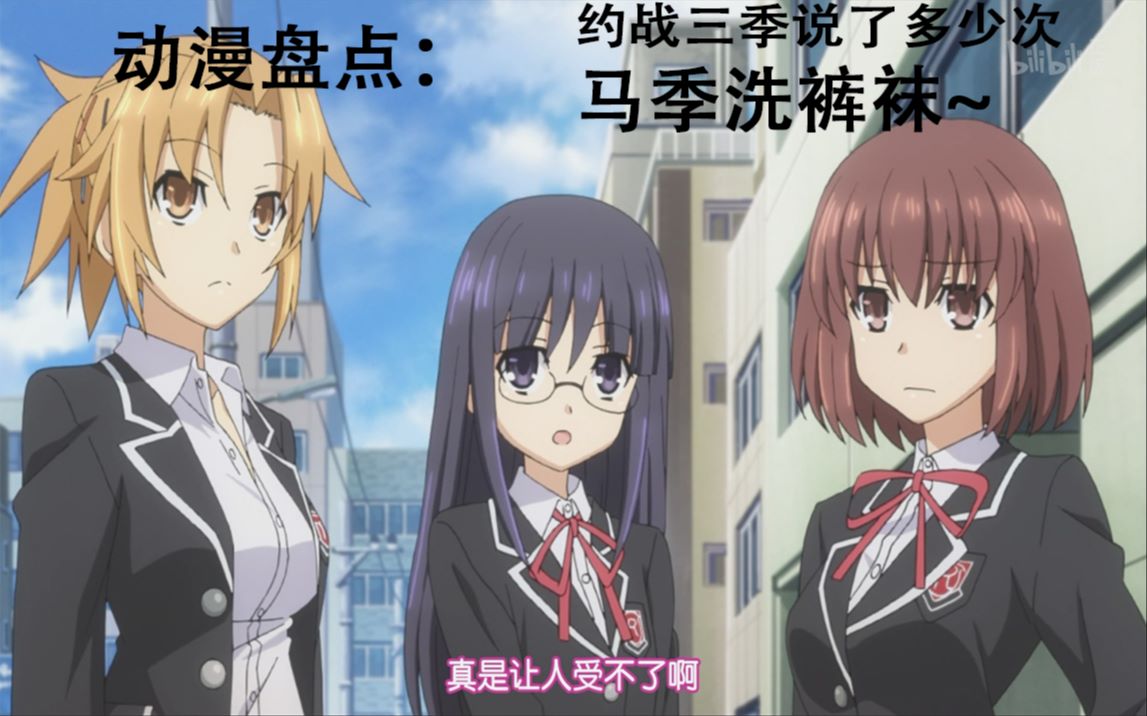 盘点约战三季以来说了几次马季洗裤袜