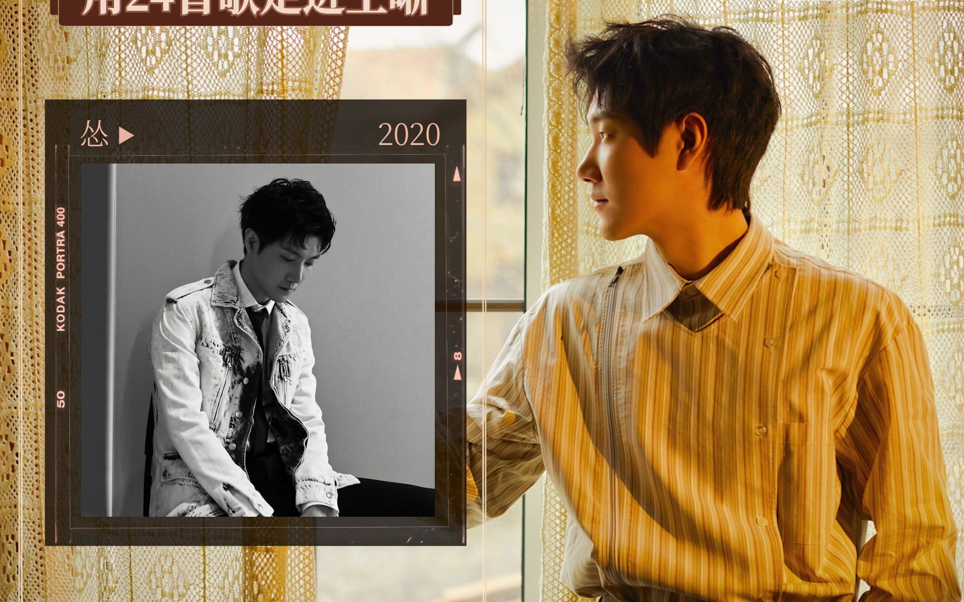 【王晰】关键词:胆小鬼丨《怂》丨用24首歌走进王晰_哔哩哔哩_bili