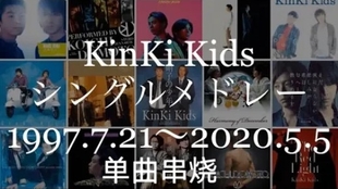 Kinki Kids 約束ジャニーズカウントダウン08 09 哔哩哔哩 つロ干杯 Bilibili