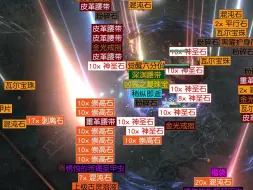 Download Video: 咱们终于大爆了！一个怪78个神圣！流放之路~！