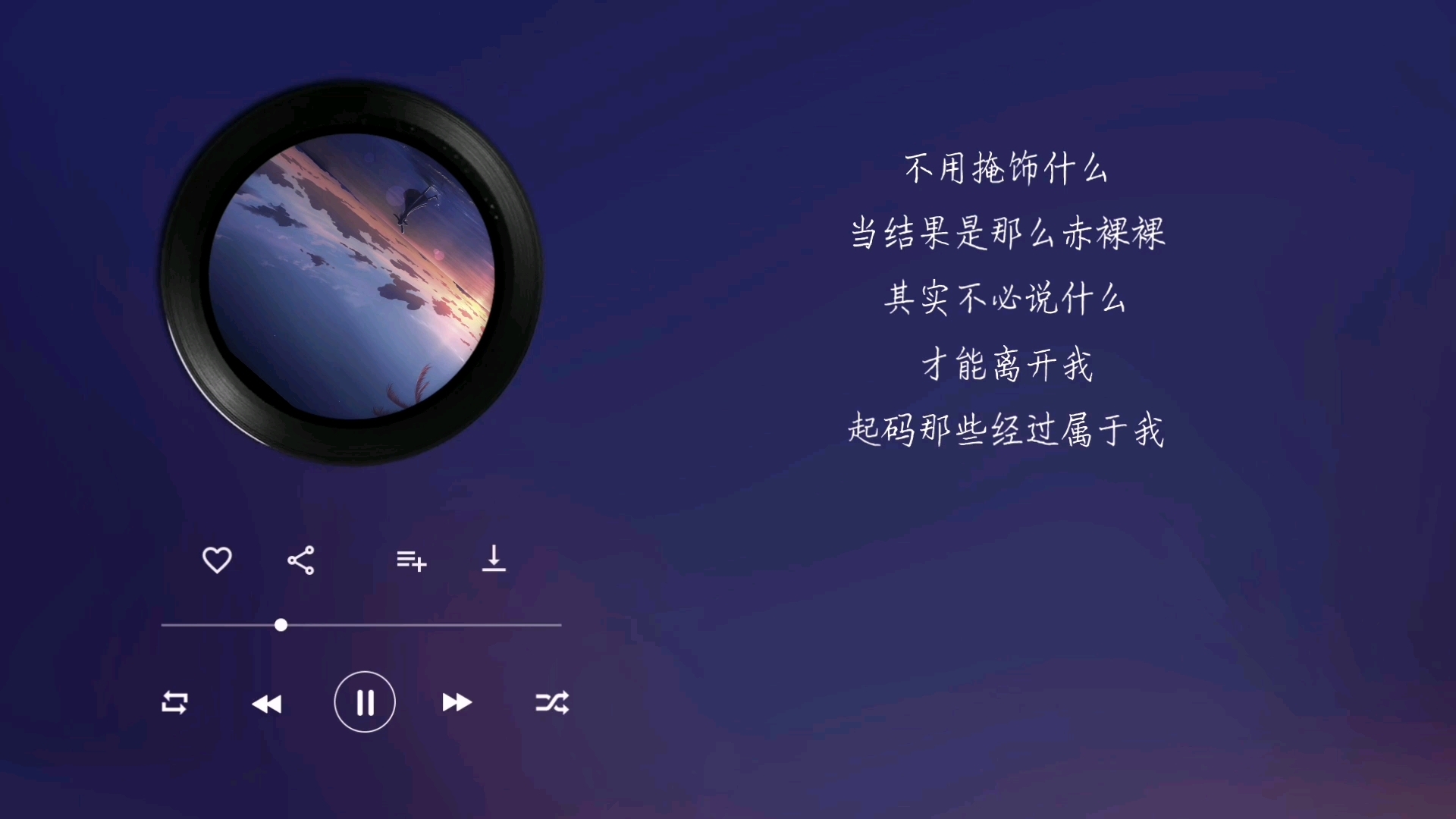 [图]试听歌曲【盛夏的果实】