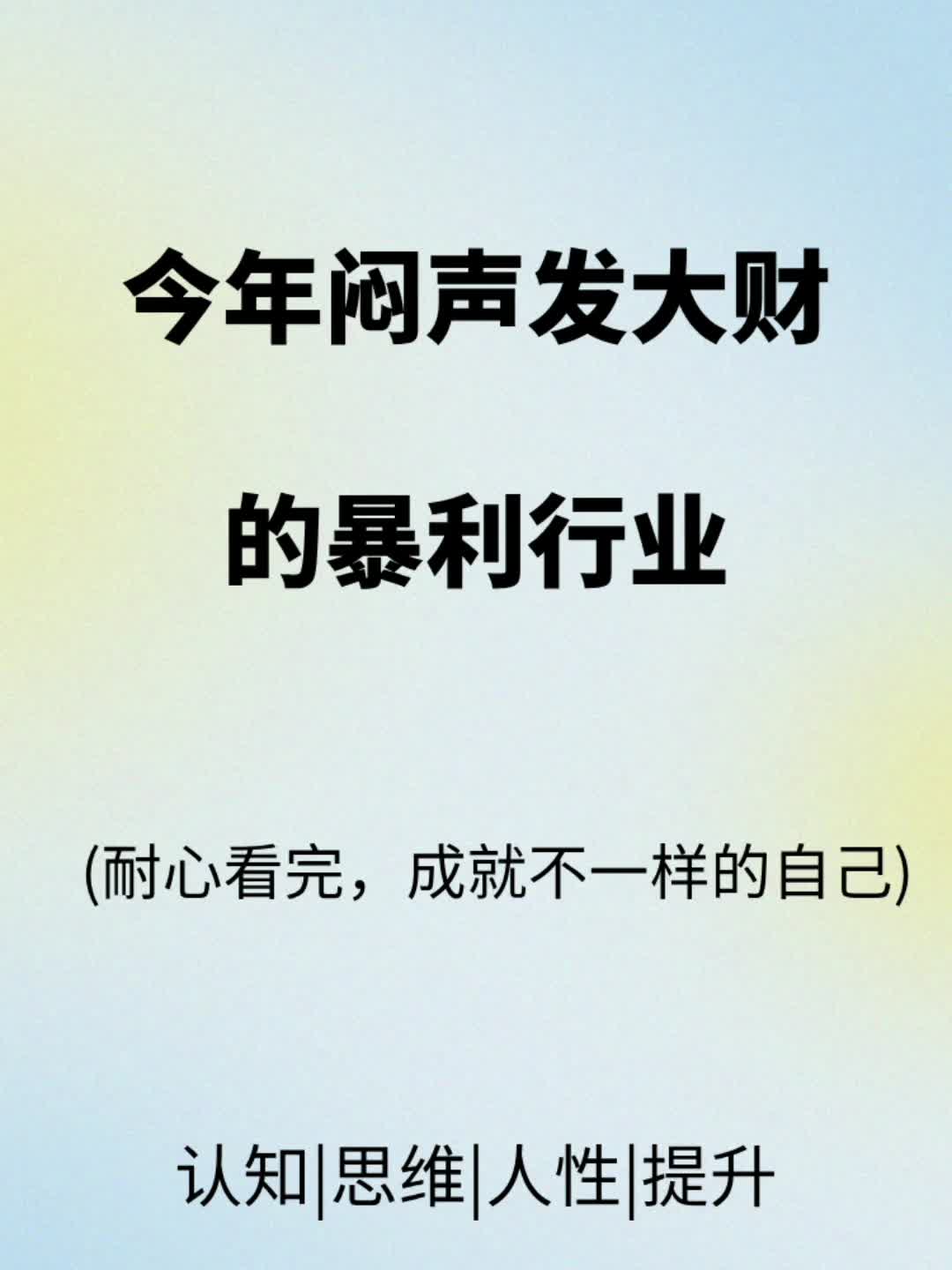 小生意闷声发大财(小生意闷声发大财的说说)