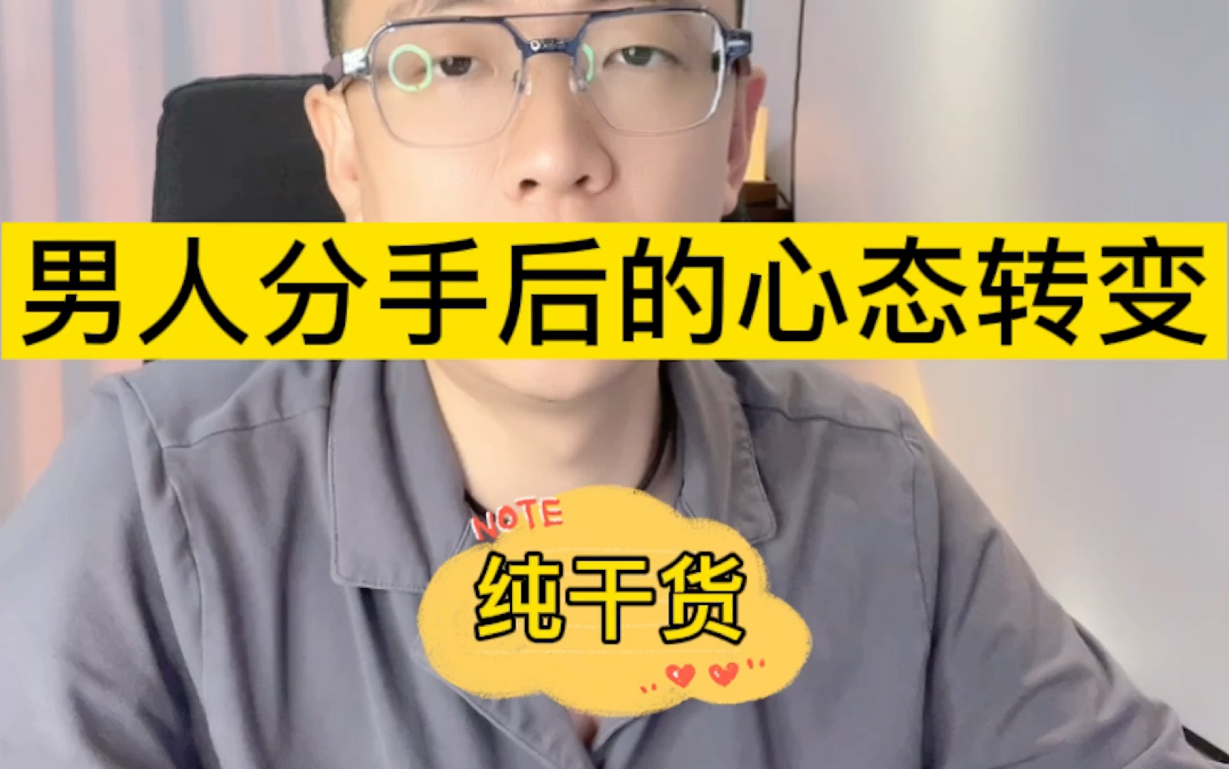 男人分手后的心态变化哔哩哔哩bilibili